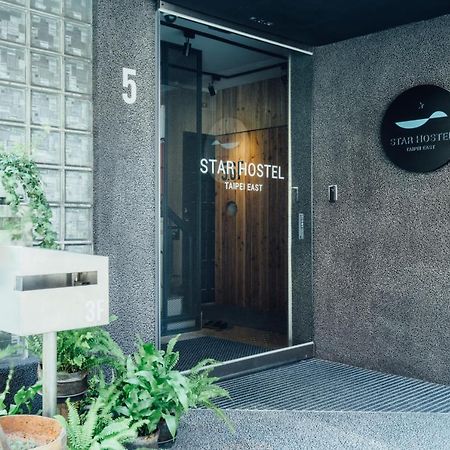 Star Hostel Taipei East מראה חיצוני תמונה